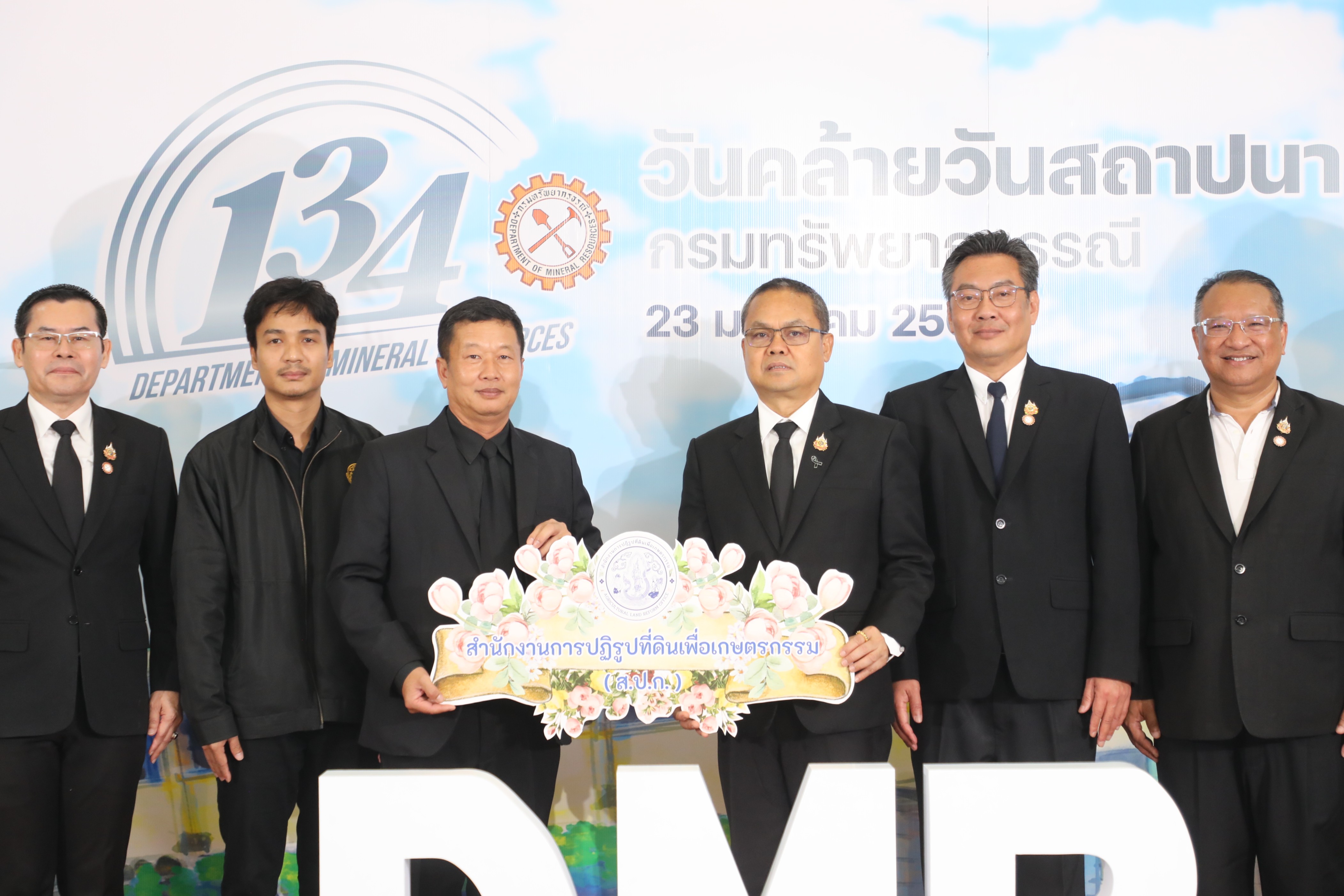 title - ส.ป.ก. เข้าร่วมงานครบรอบ 134 ปี วันคล้ายวันสถาปนากรมทรัพยากรธรณี พร้อมร่วมบริจาคให้กองทุนสวัสดิการกรมทรัพยากรธรณี